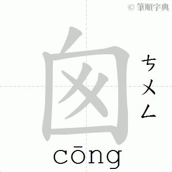 榔造詞|「榔」意思、注音、部首、筆畫查詢，榔造詞